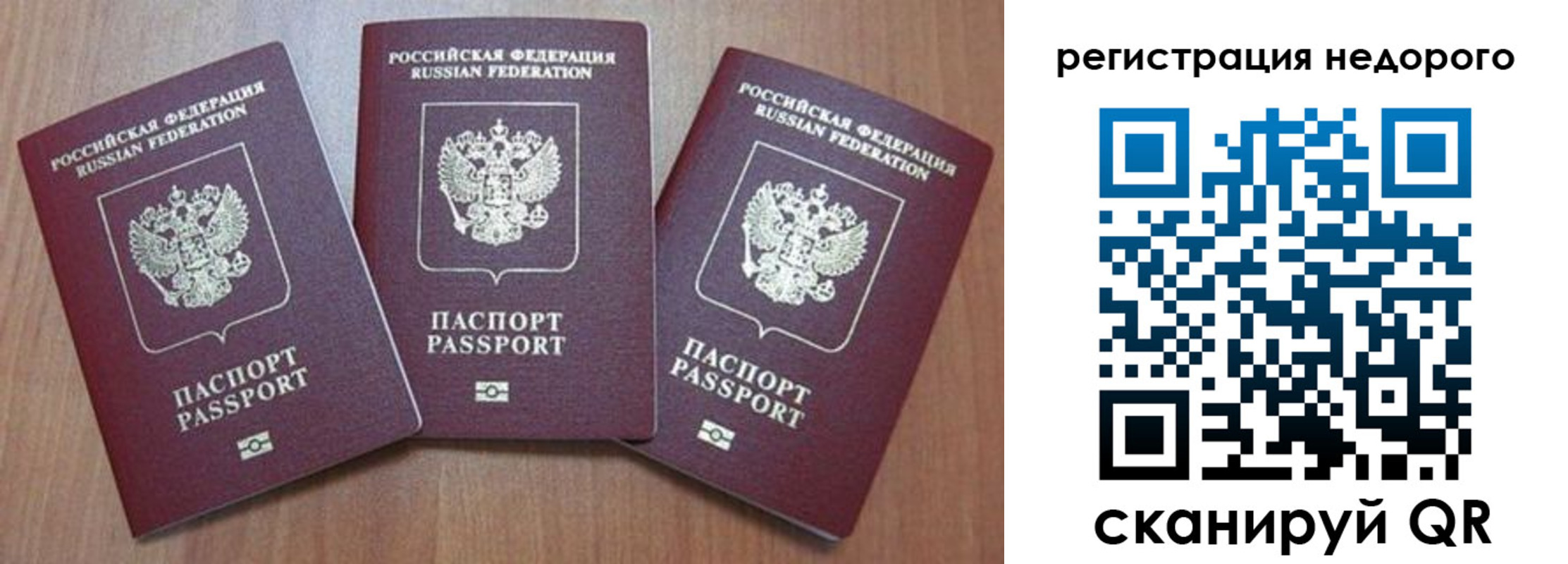 временная регистрация для всех в Ханты-Мансийске