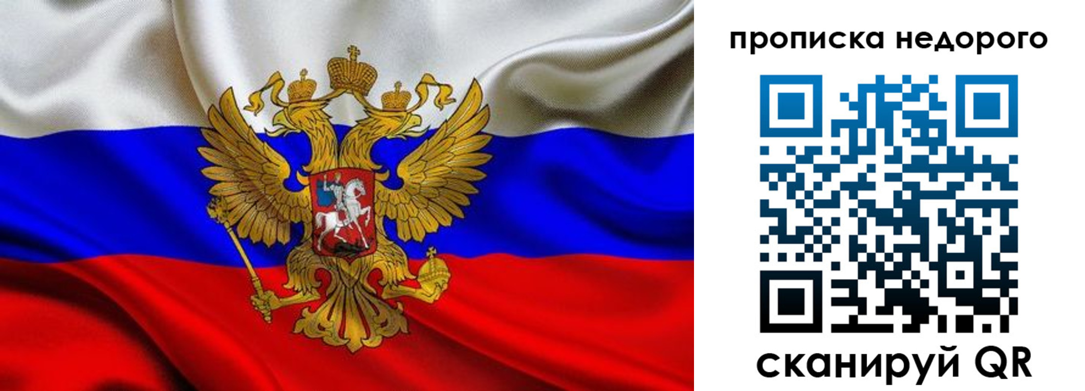 временная регистрация для школы в Ханты-Мансийске