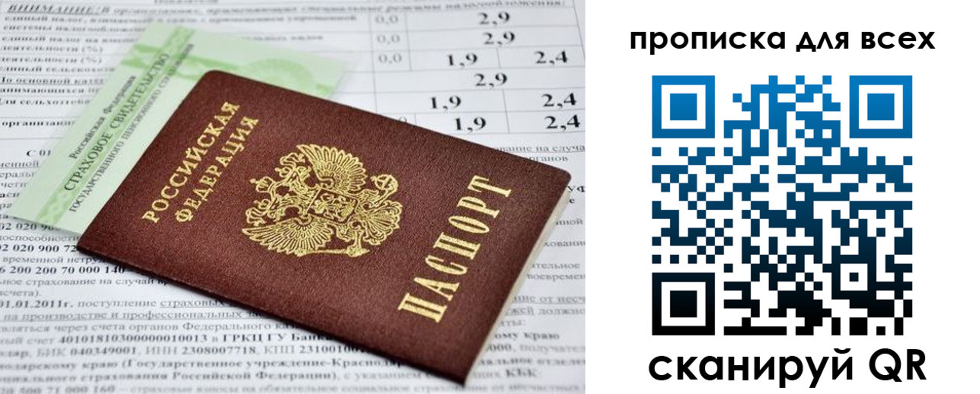 временная регистрация надежно в Ханты-Мансийске