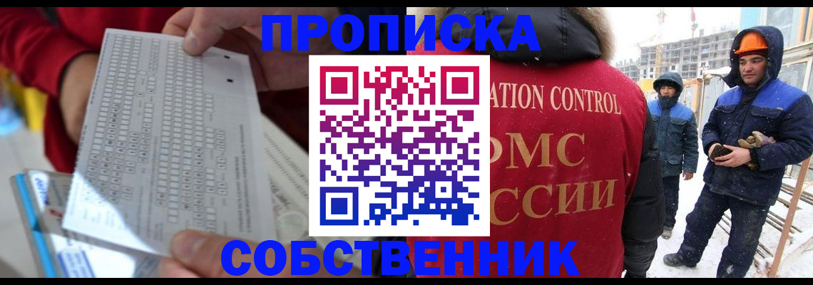 временная регистрация адрес в Ханты-Мансийске