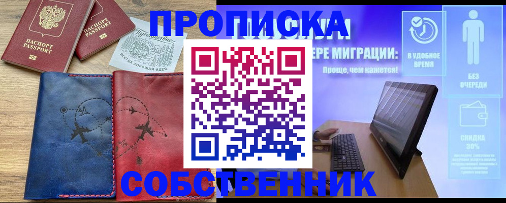 временная регистрация недорого в Ханты-Мансийске