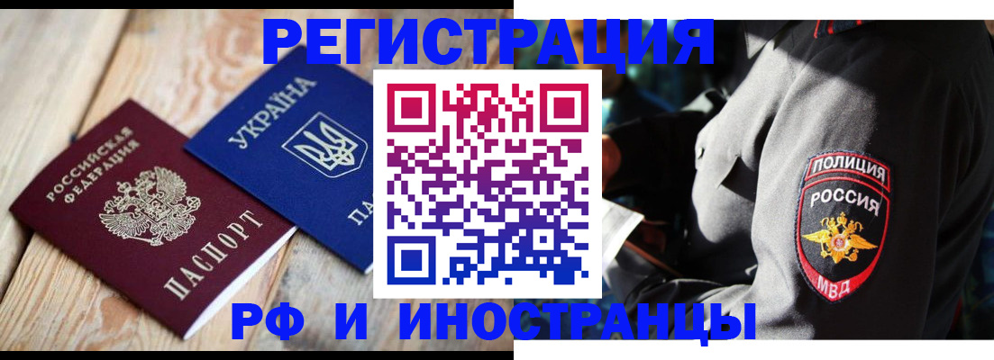 прописка для работы в Ханты-Мансийске