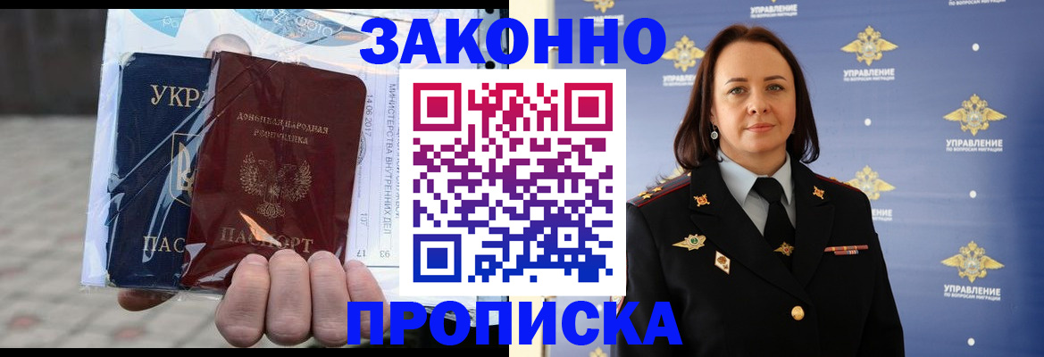 прописка 2025 в Ханты-Мансийске