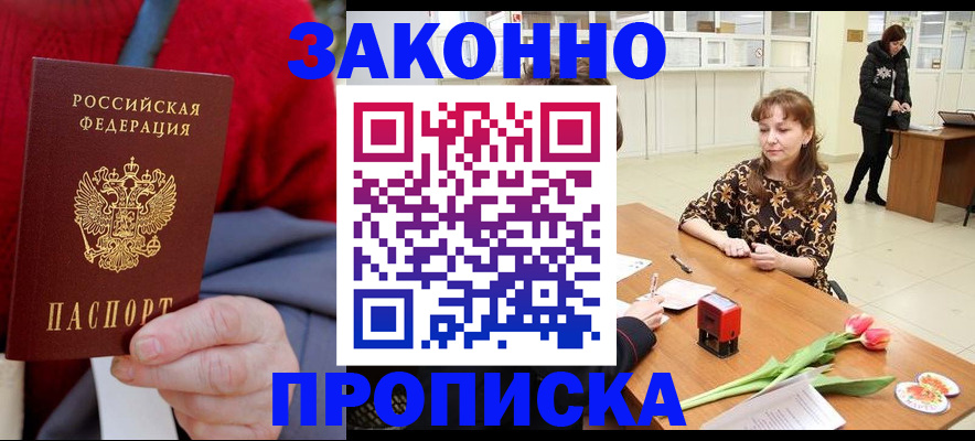 временная регистрация для всех в Ханты-Мансийске