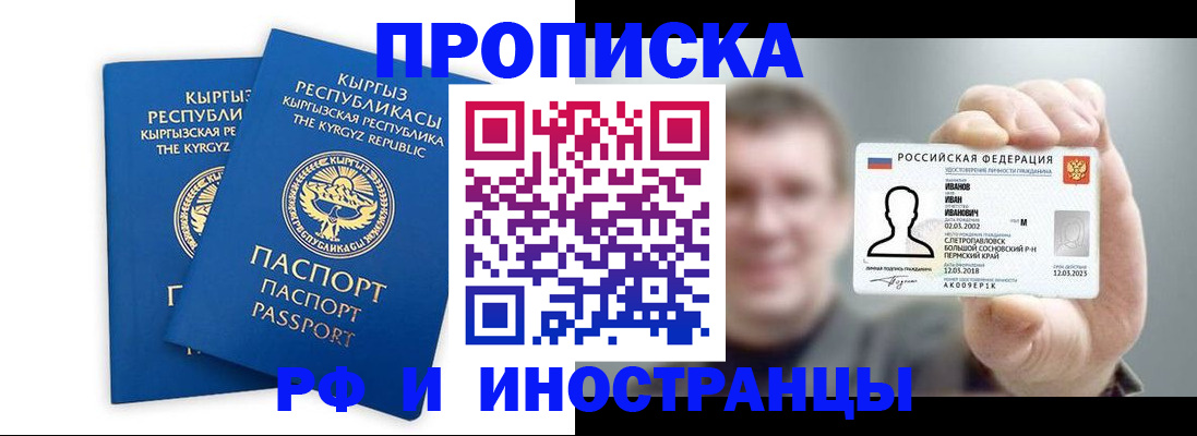 регистрация в Ханты-Мансийске