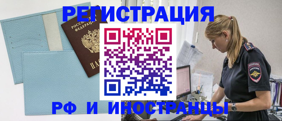 прописка для военкомата в Ханты-Мансийске