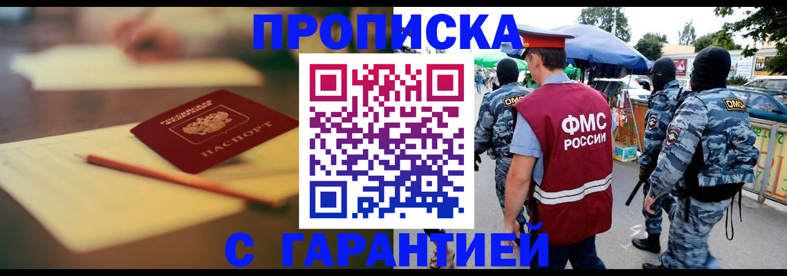 прописка для кредита в Ханты-Мансийске