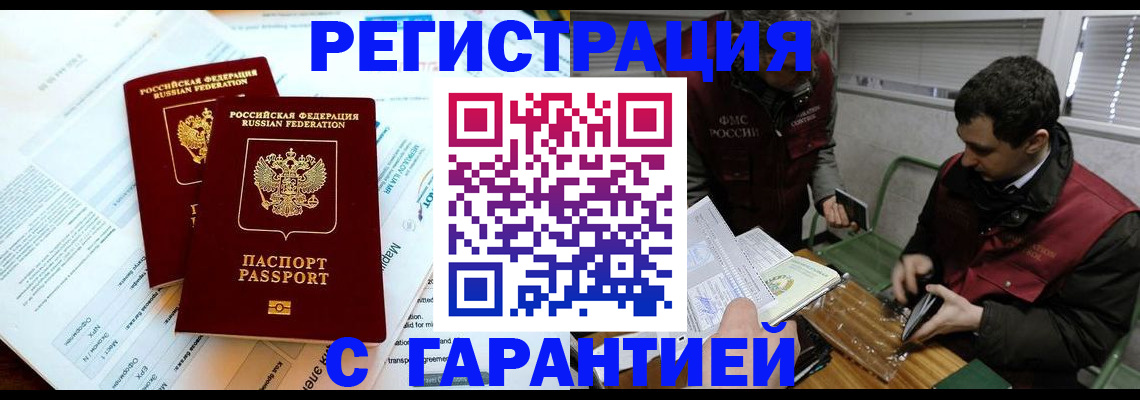 прописка для военкомата в Ханты-Мансийске